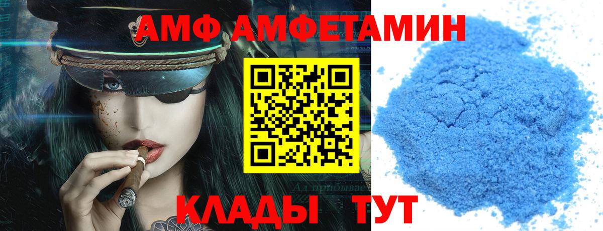 Амфетамин Розовый  АМФ  Краснокамск  Вход с VPN 
