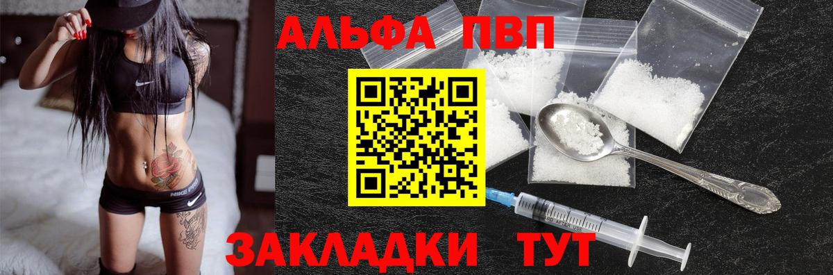 А ПВП VHQ Краснокамск