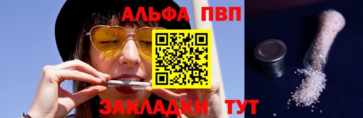 Альфа ПВП крисы CK  Вход с VPN  A-PVP Crystall  A-PVP Соль  Краснокамск 