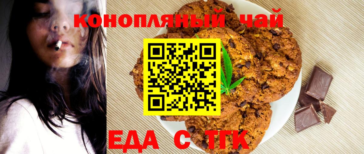 Canna-Cookies марихуана  Вход с VPN  Краснокамск 