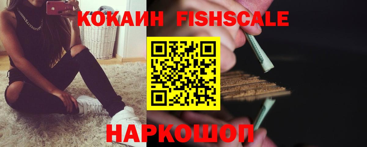 COCAIN Перу Краснокамск
