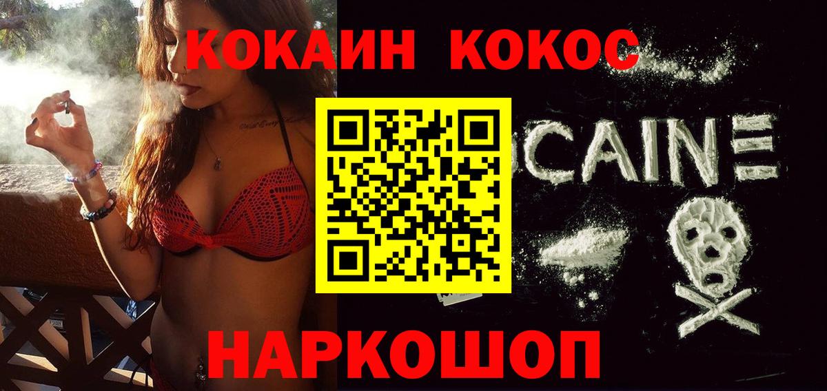 КОКАИН 97%  магазин  наркотиков  Краснокамск  Вход с VPN  Cocaine 97% 
