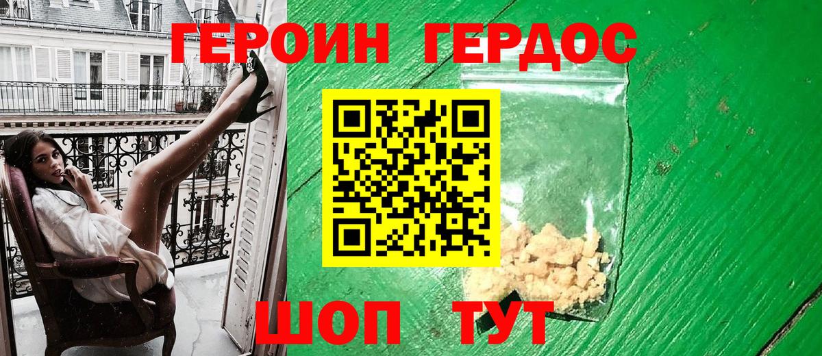 Краснокамск  Героин афганец  Вход с VPN 