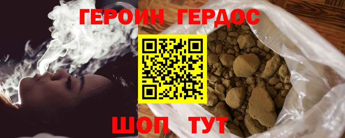Героин VHQ Краснокамск