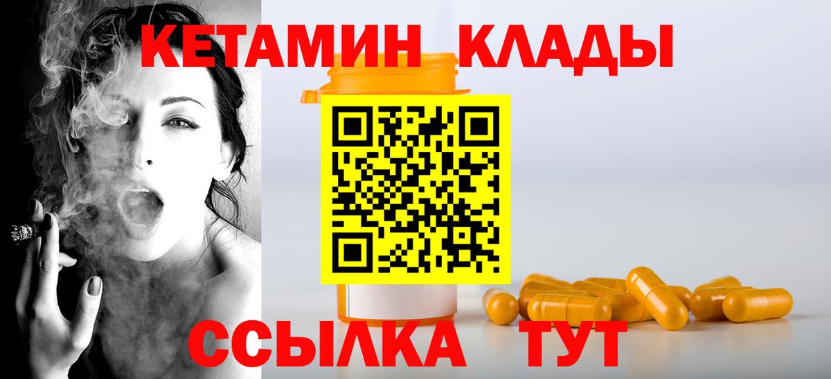 Кетамин VHQ Краснокамск