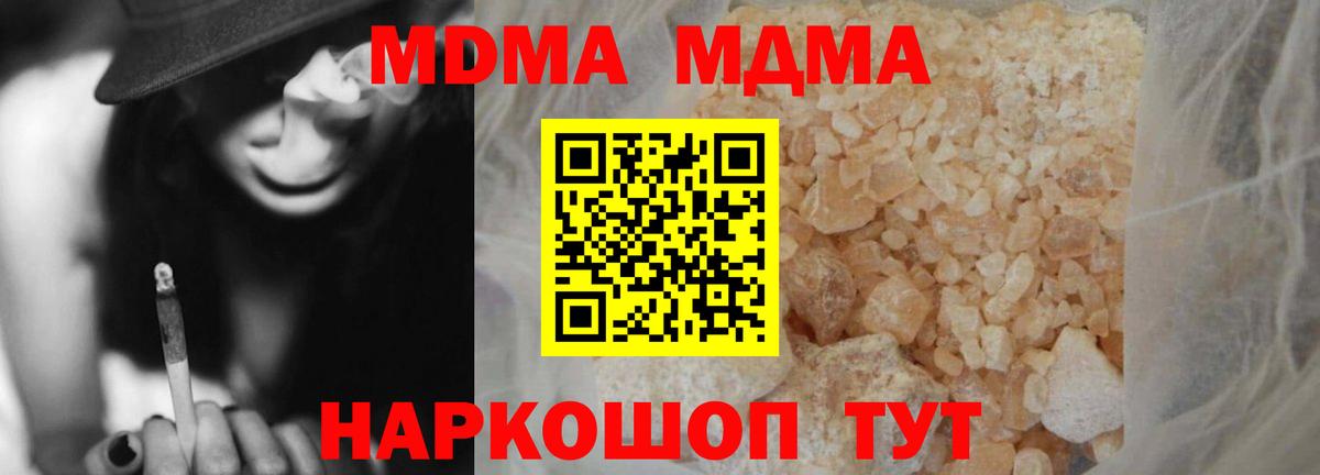 Краснокамск  MDMA crystal  МДМА  Вход с VPN 