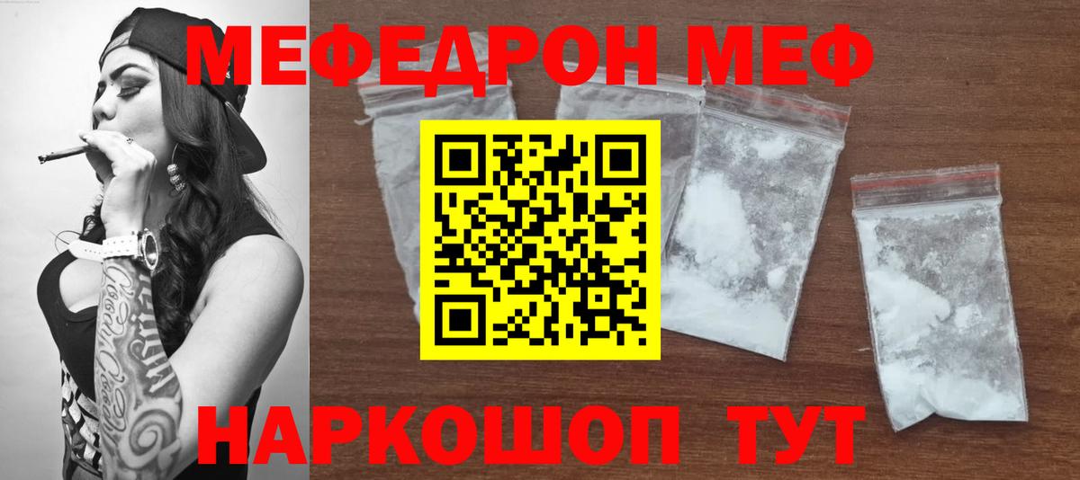 Мефедрон  МЯУ-МЯУ  Краснокамск  Вход с VPN  МЯУ-МЯУ кристаллы  МЯУ-МЯУ мука 