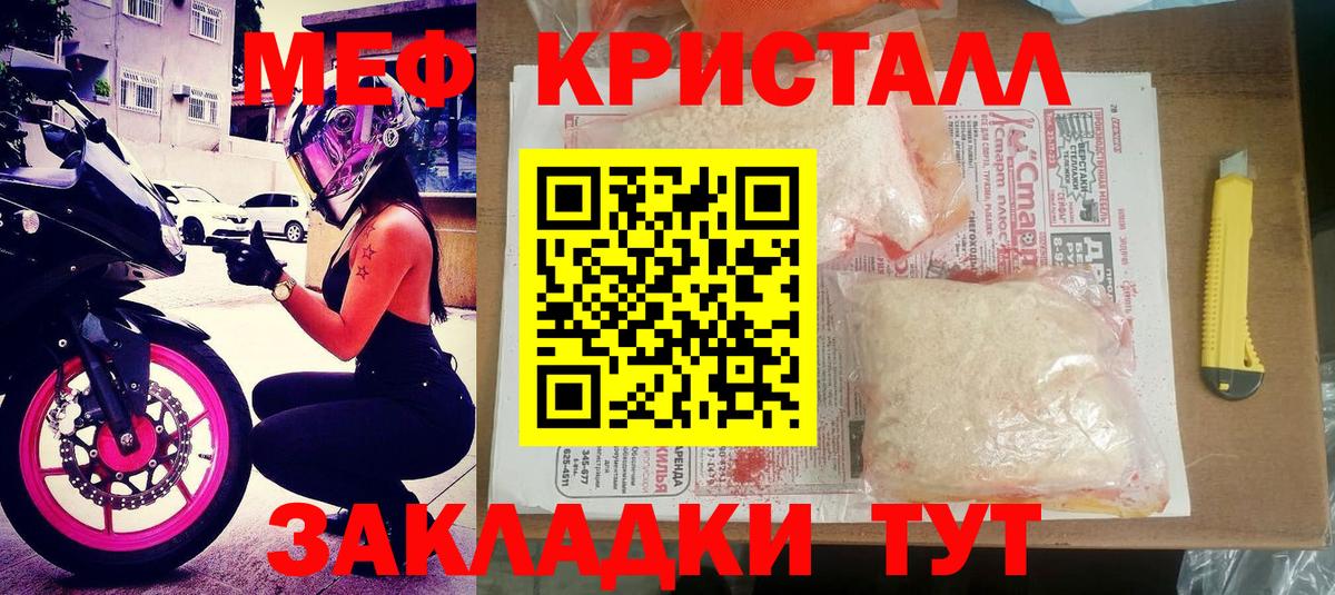 Мефедрон Краснокамск