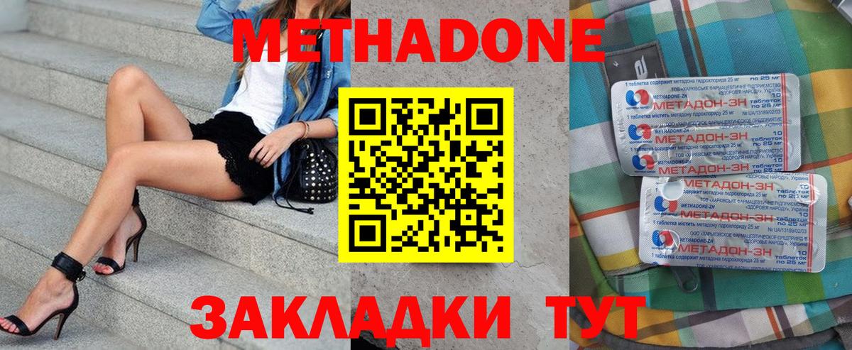 Краснокамск  Метадон methadone  Вход с VPN  МЕТАДОН methadone 
