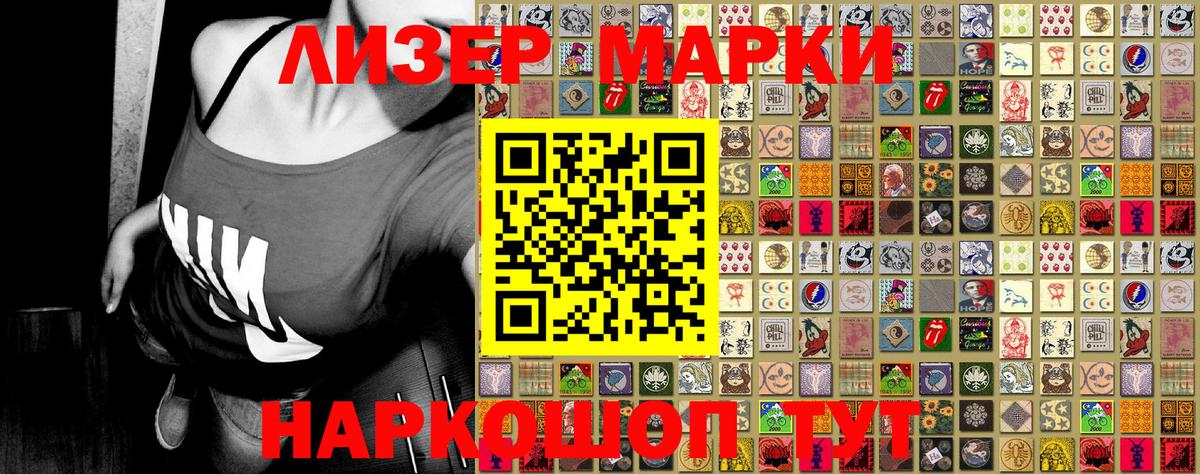 Марки N-bome 1,5мг Краснокамск