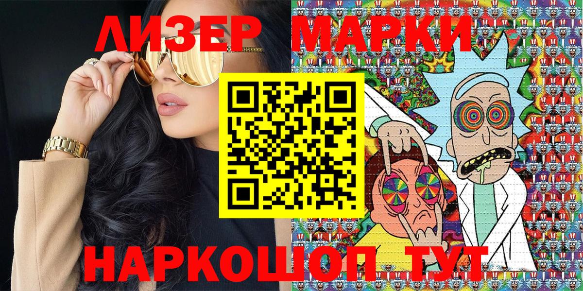 Марки 25I-NBOMe 1,5мг  Марки N-bome  Краснокамск  Марки 25I-NBOMe 1,5мг  Вход с VPN 