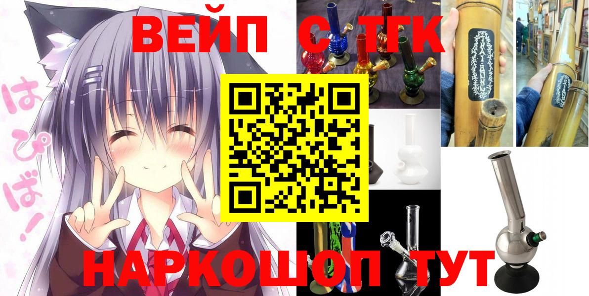 Дистиллят ТГК концентрат  Дистиллят ТГК гашишное масло  Краснокамск  как найти   Вход с VPN 