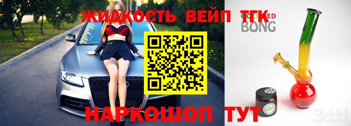 Дистиллят ТГК THC oil Краснокамск