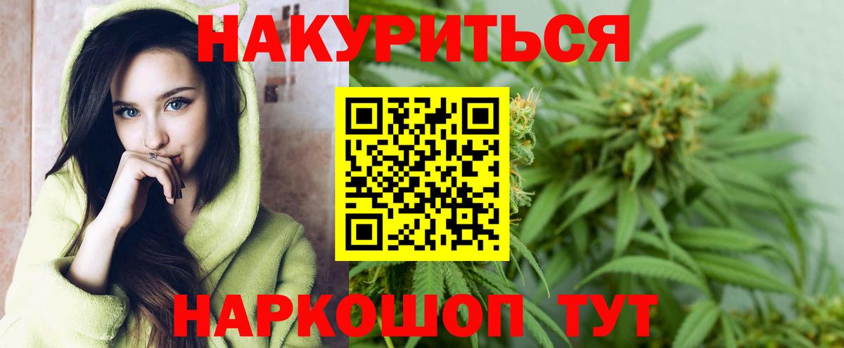 Бошки марихуана план  Марихуана LSD WEED  Вход с VPN  Краснокамск  Канабис тримм 