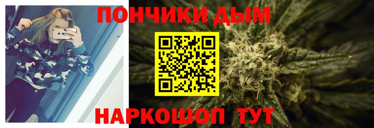 Бошки Шишки гибрид Краснокамск